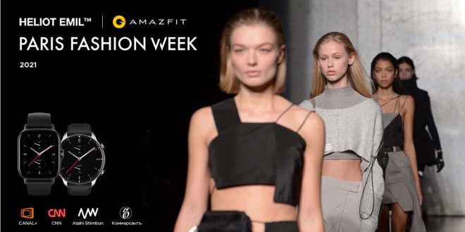 Amazfit, 2022 İlkbahar-Yaz Paris Moda Haftası'nda Heliot Emil ile Podyuma Çıktı